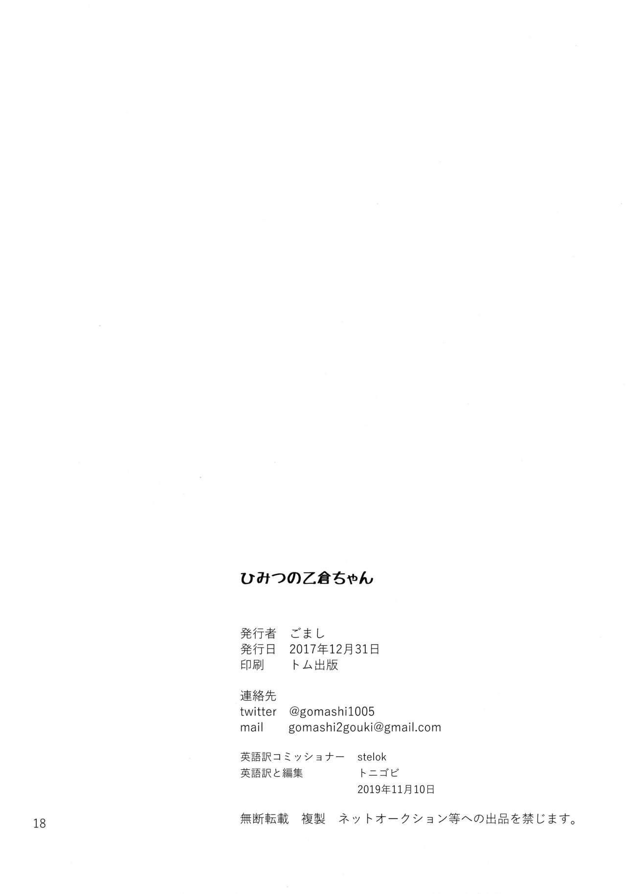 (C93) [Chika Kenkyuujo (Gomashi)] Himitsu no Otokura-chan | The Secret Otokura-chan(THE IDOLM@STER CINDERELLA GIRLS)[English][Tonigobe] 18