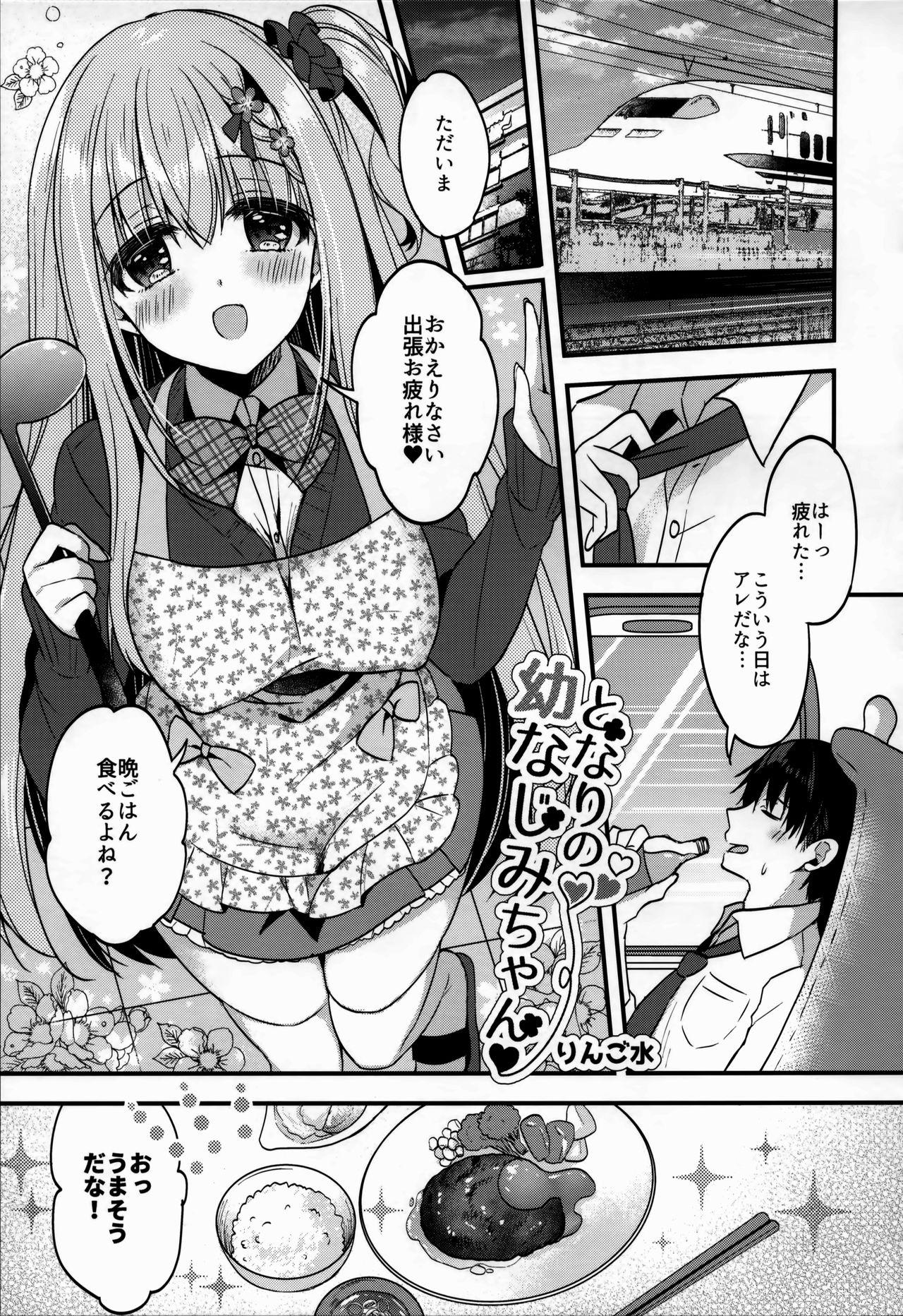 Spying Tonari no Osananajimi-chan - Original Milf - Page 4