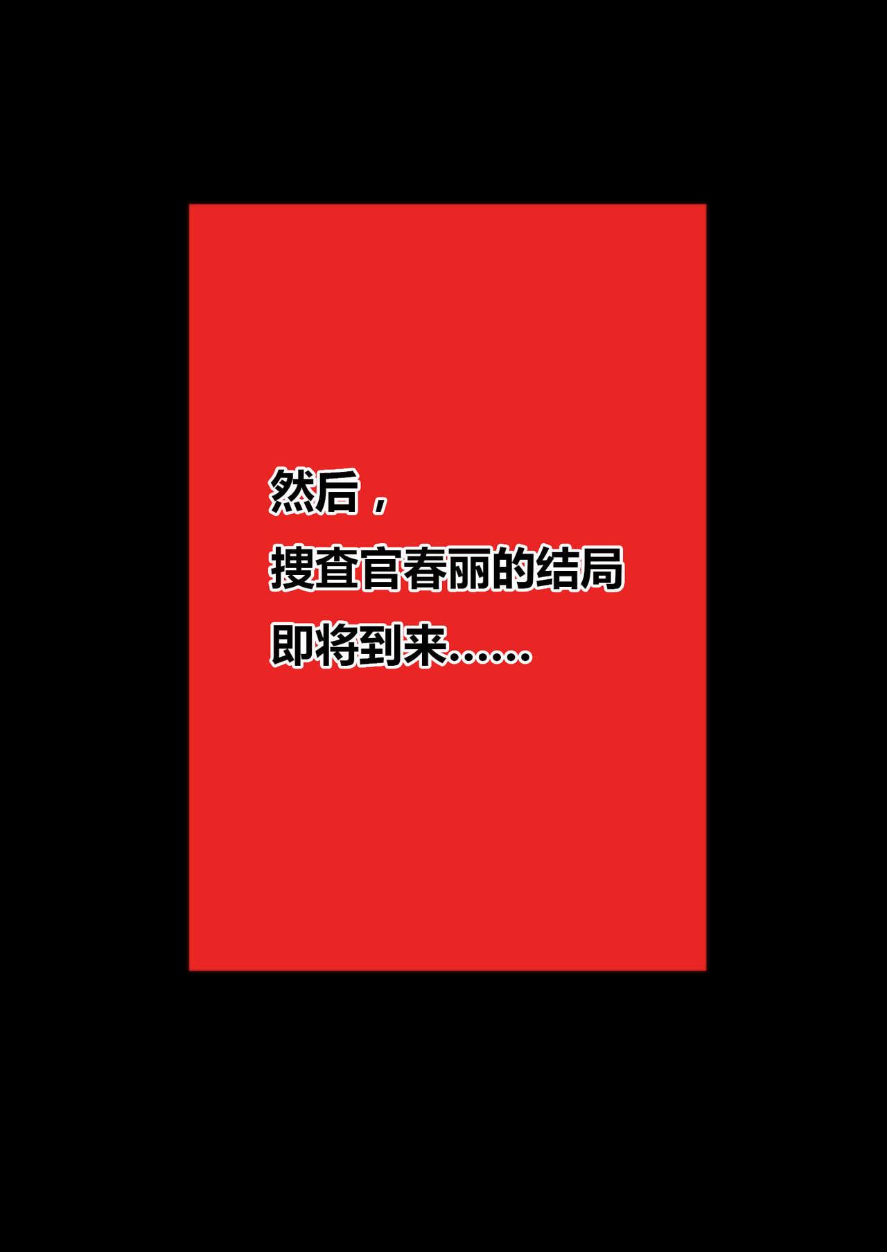 捜査官〇丽四肢切断处刑编 10