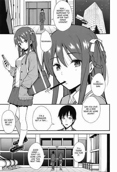 Futashika na Seishun - Uncertain youth 2