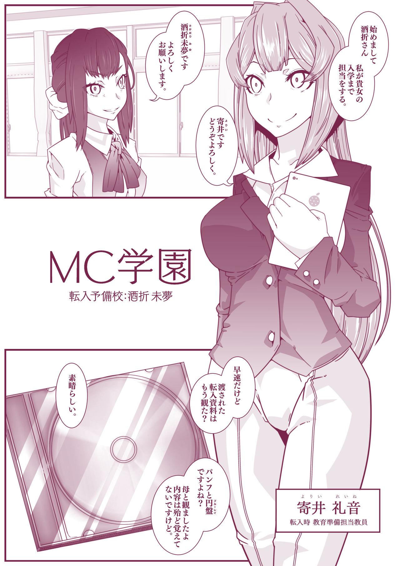 Dick Sucking MC Gakuen Tennyuu Yobikou: Sakaori Mimu - Original Squirters - Page 3