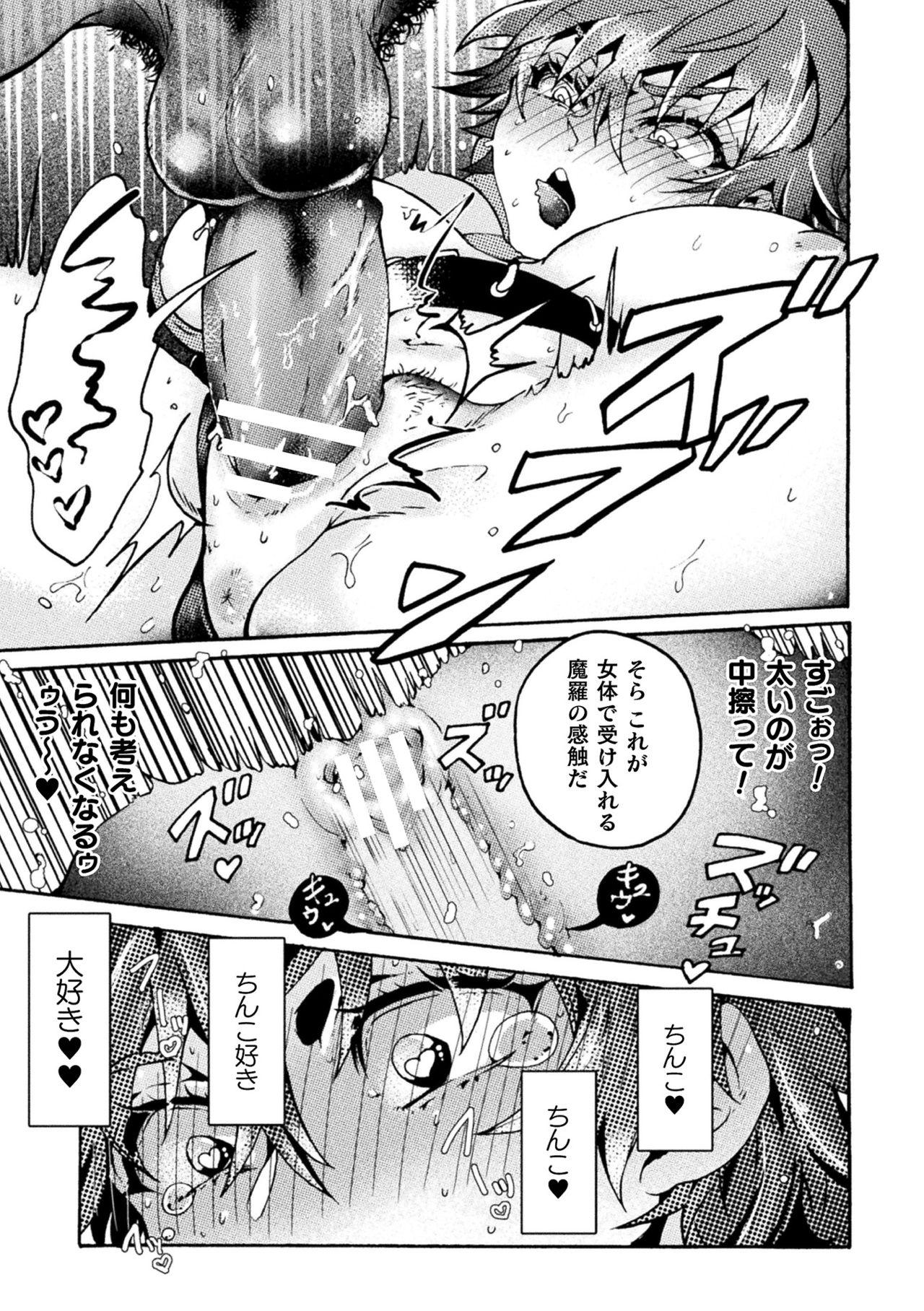 2D Comic Magazine TS Akuochi Nyotaika Shita Seigikan-tachi ga Akuten Acme! Vol. 2 58