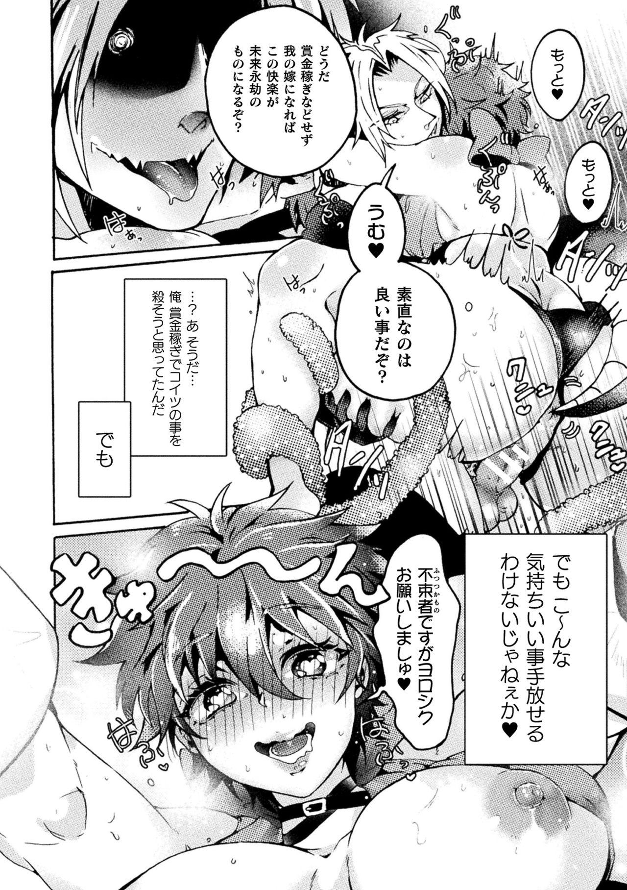 2D Comic Magazine TS Akuochi Nyotaika Shita Seigikan-tachi ga Akuten Acme! Vol. 2 59