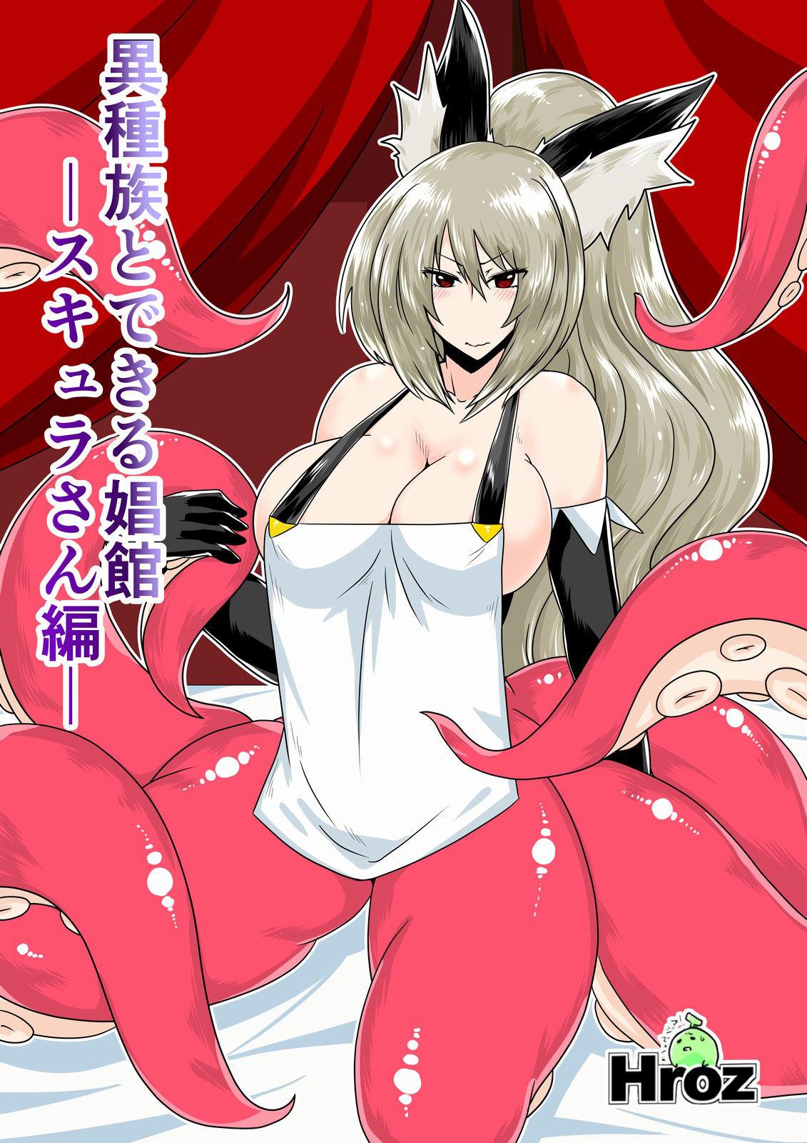 Tetas [Hroz] Ishuzoku to Dekiru Shoukan -Scylla-san Hen- - Original Redbone - Picture 1