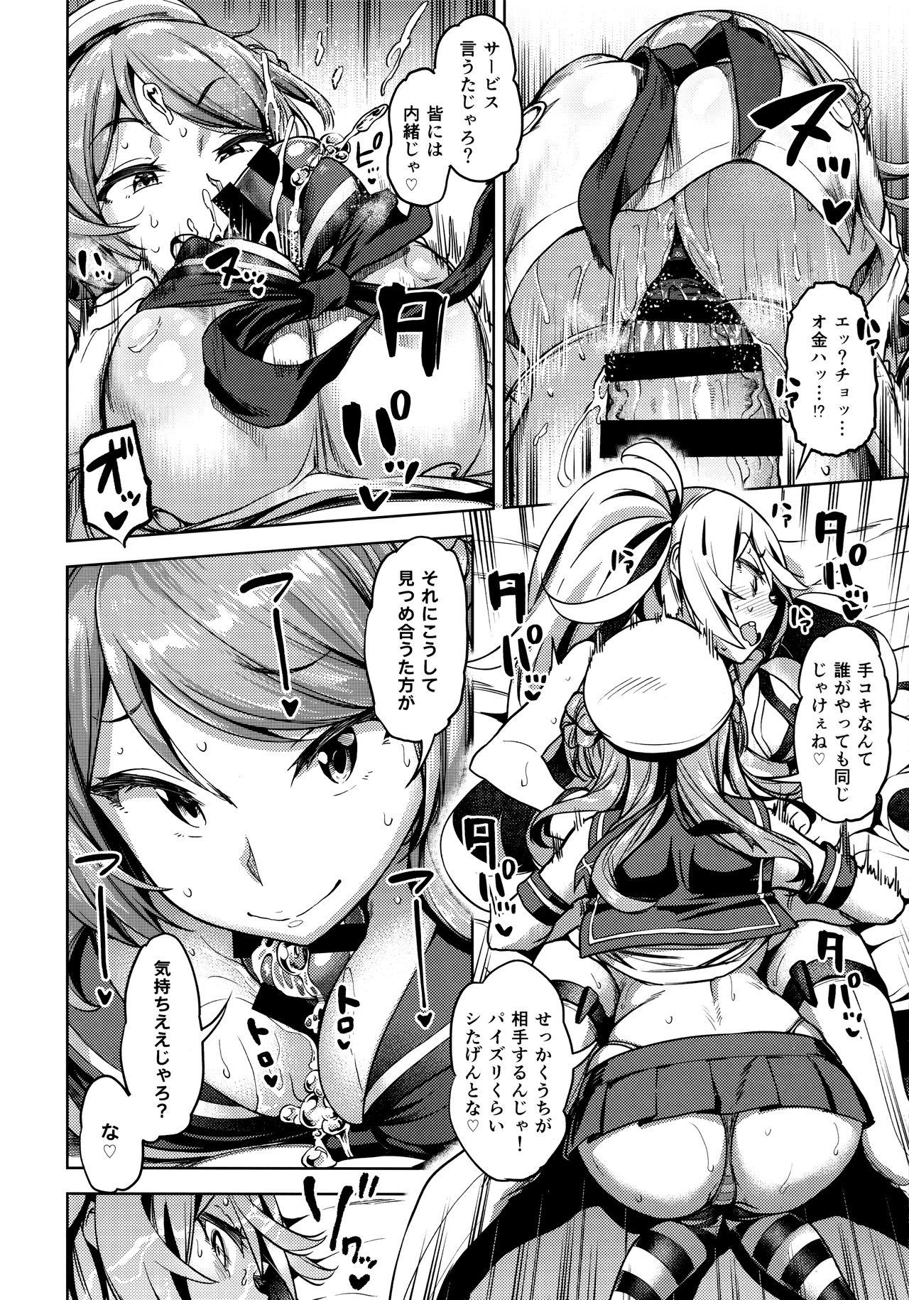 19yo Soredemo Kimi o Goei Suru. - Kantai collection Freeteenporn - Page 11