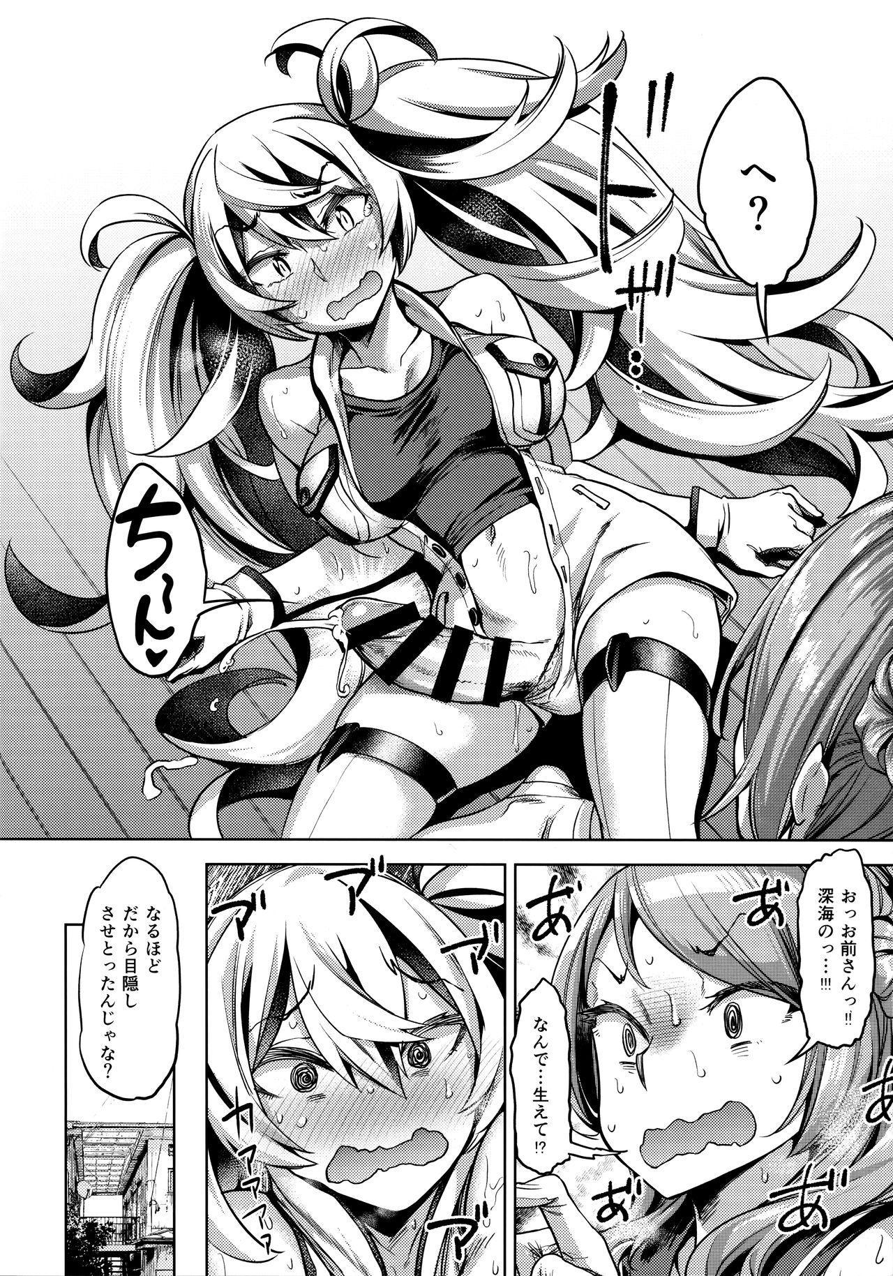 Dando Soredemo Kimi o Goei Suru. - Kantai collection Students - Page 9