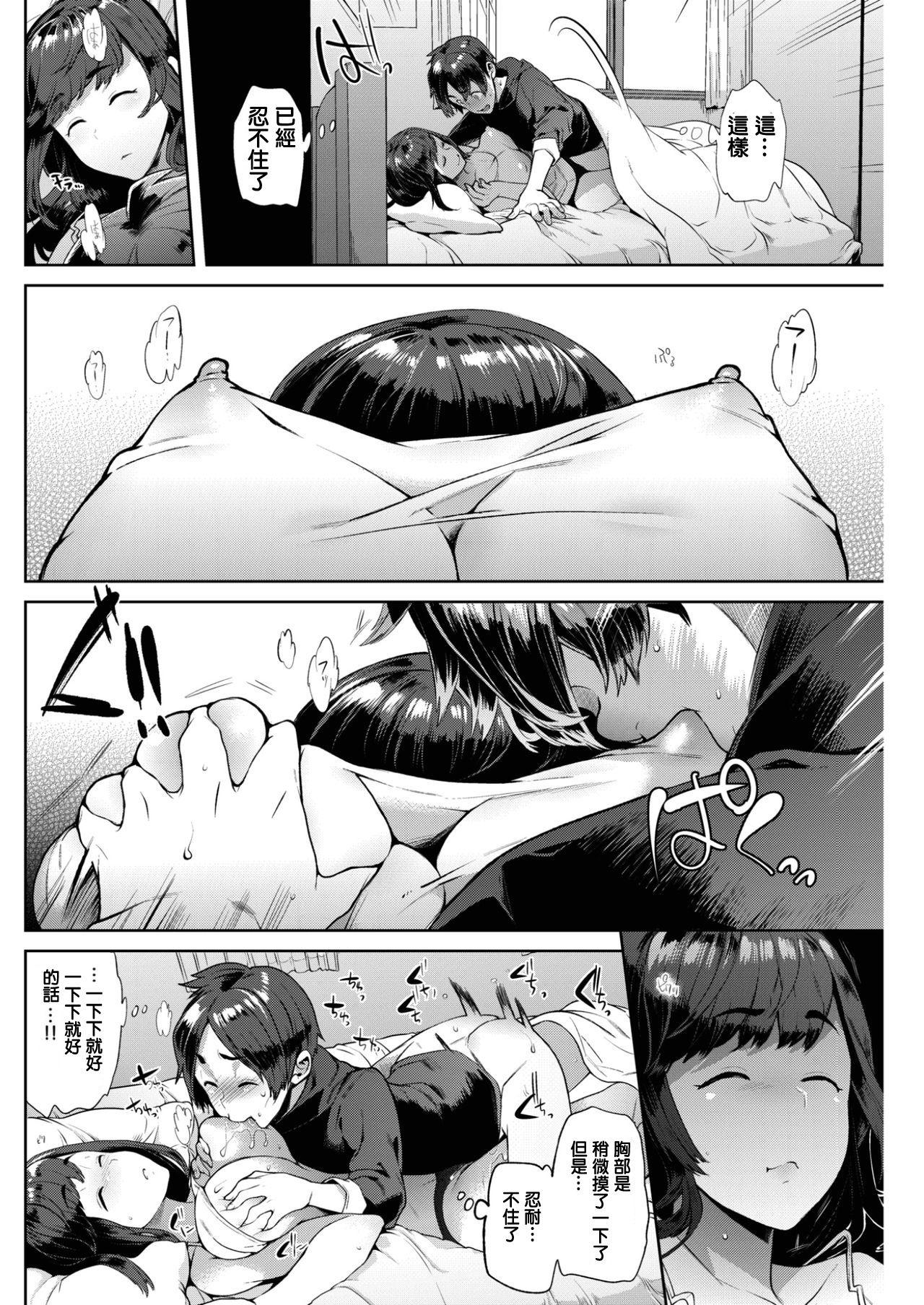 Francais SUYASUYA ONE-CHAN! Wet - Page 8