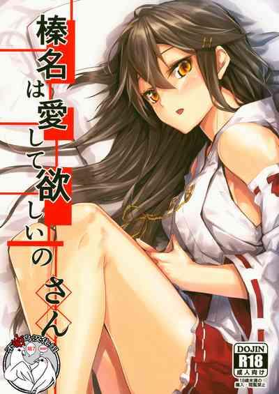 Haruna wa Aishite Hoshii no san 1