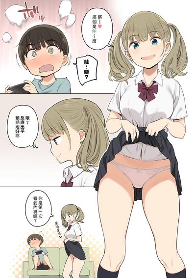 Onee-chan no Tomodachi ga Ecchi na Hito Bakari datta kara| 原來姊姊的朋友都是些好色的人 3