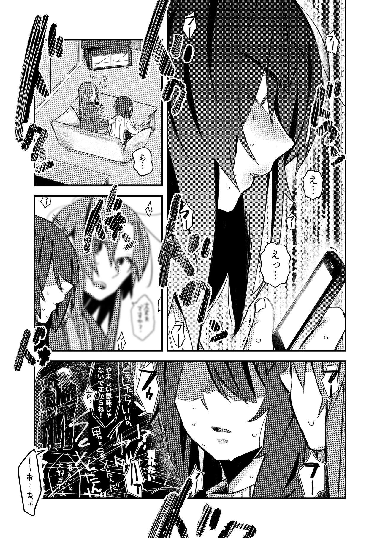 Face Fuck 5.4-do no Koibito. - Original Hardcore Gay - Page 10