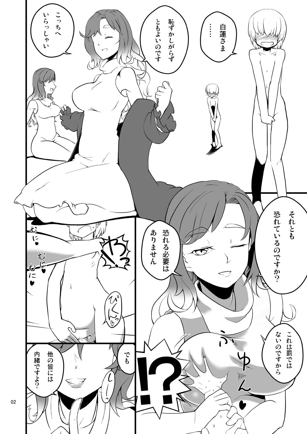 Teenage Porn Kossori nuite kureru inochi hasudera - Touhou project Arabe - Page 3