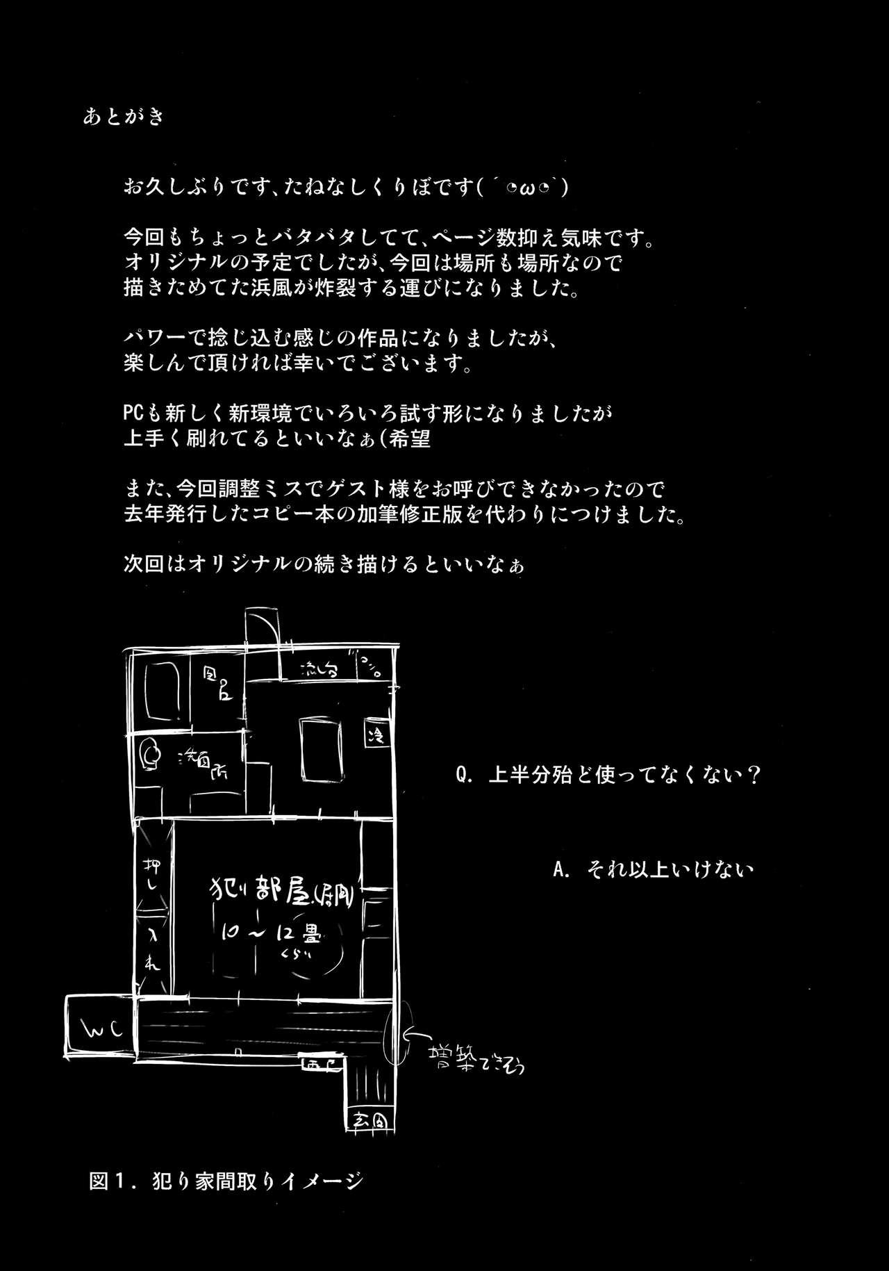 Hamakaze to. Kantai Collection 18