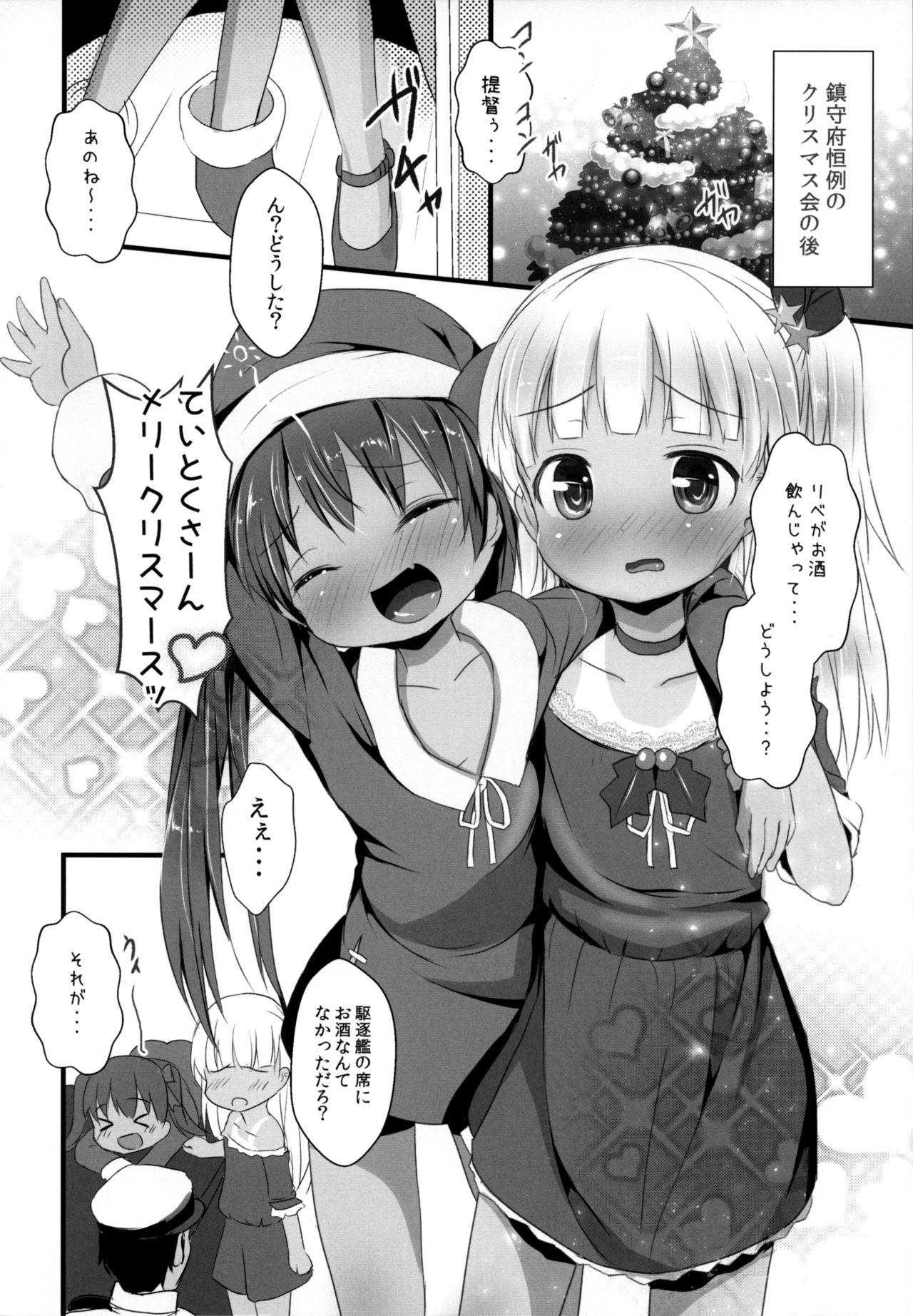 POV Libe no H Shinan - Kantai collection Chubby - Page 3