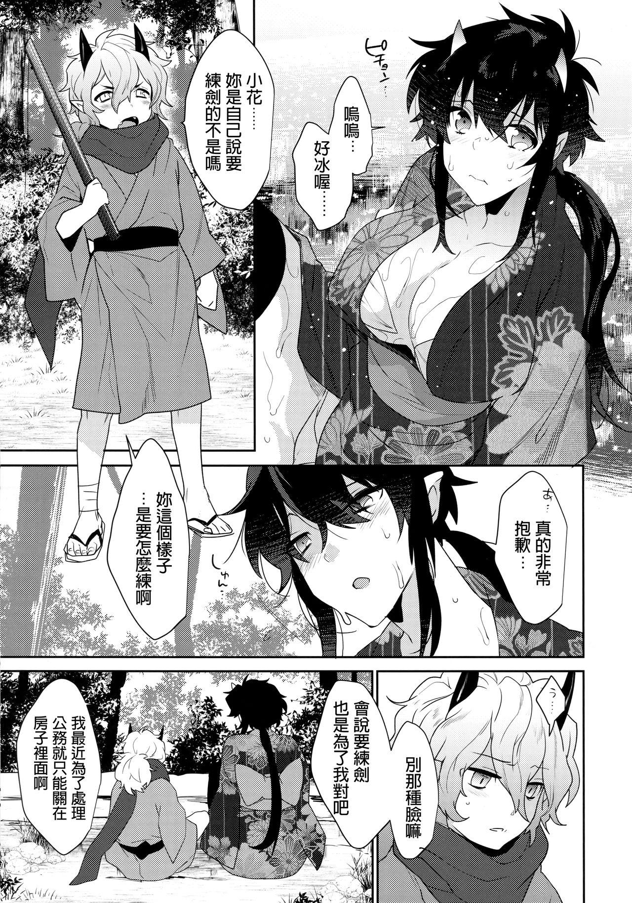 Virgin Oni no, Onee-san to. - Original Negro - Page 4