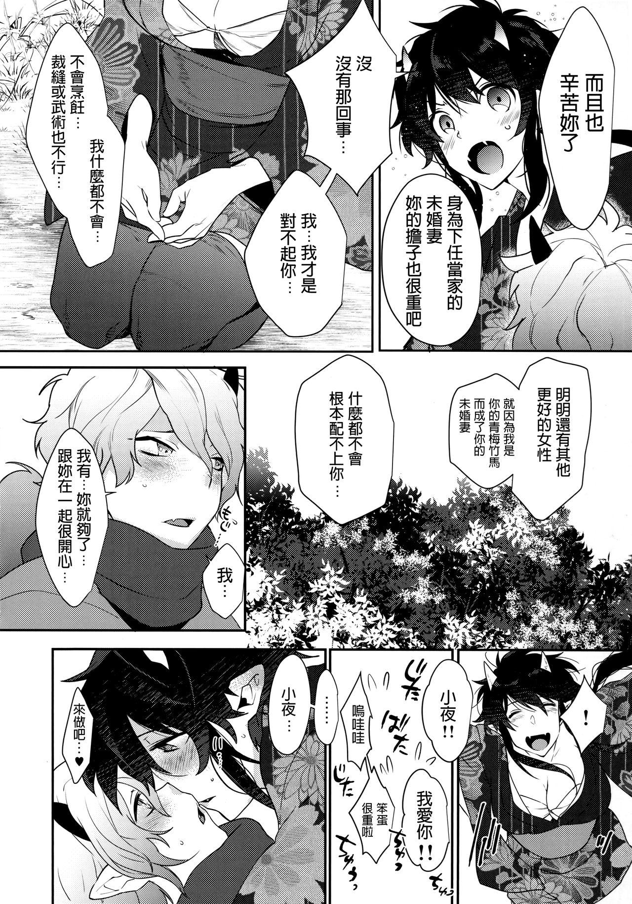 Emo Gay Oni no, Onee-san to. - Original Caseiro - Page 5