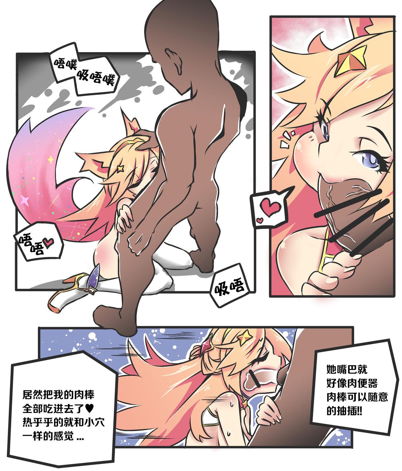 Gay Rimming 여우는 댕댕이과 3 - League of legends Anale - Page 4