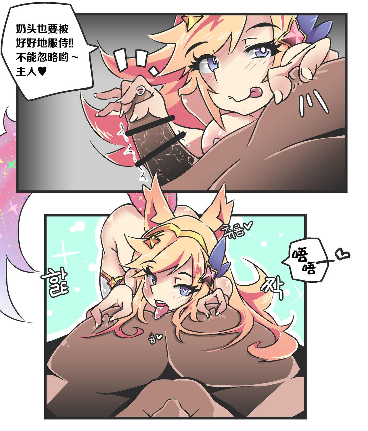 Oral Sex 여우는 댕댕이과 3 - League of legends Por - Page 8