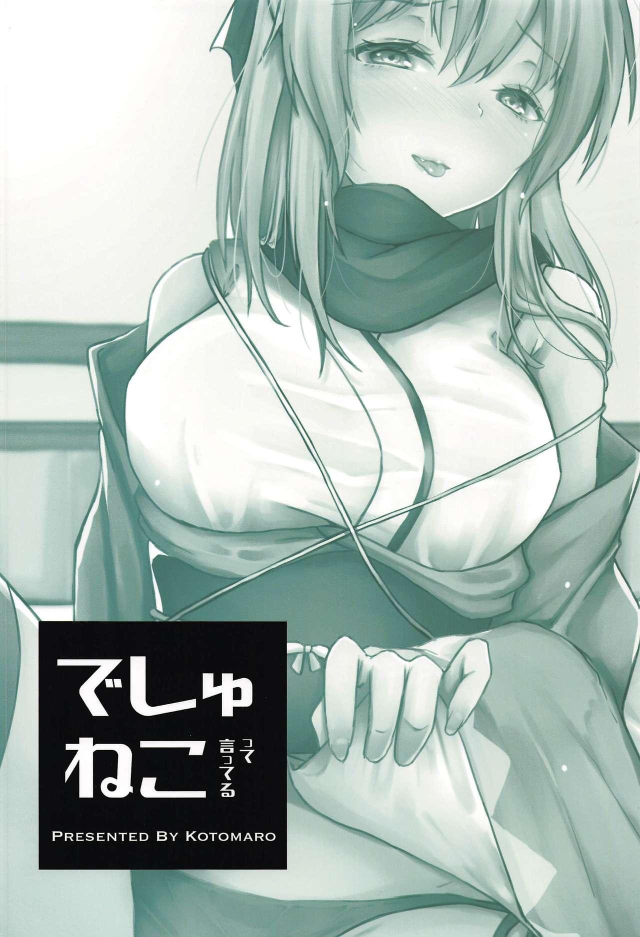 Natural Tits Gekka Bijin wa Nidozakikanai - Fate grand order Gay Porn - Page 20