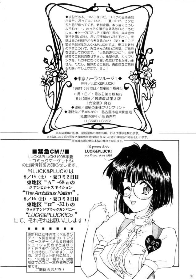 Amateur Teen Cafe La Mooran Rouge de Tokio - Ah my goddess Couple - Page 36
