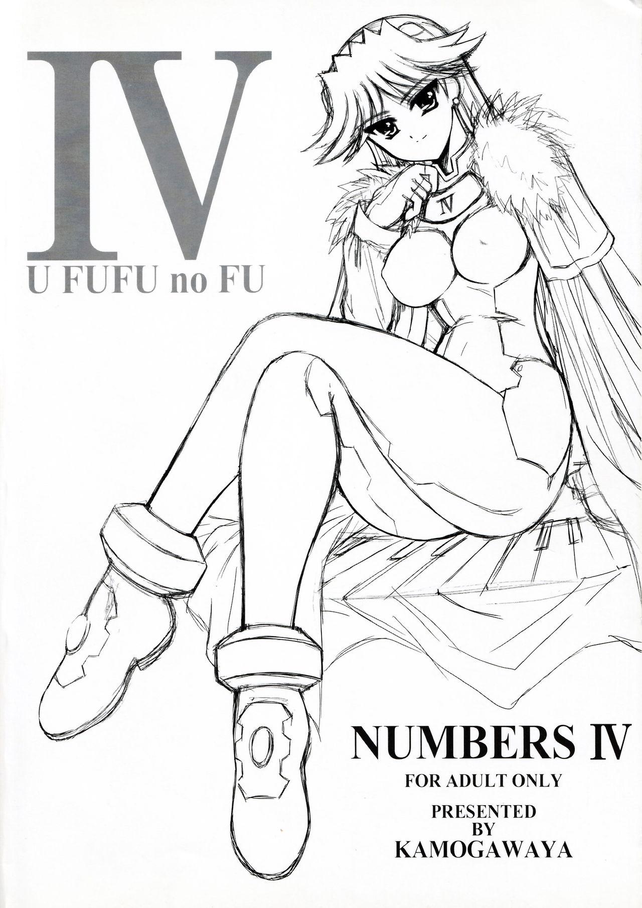 Ufufuu no Fu IV 20