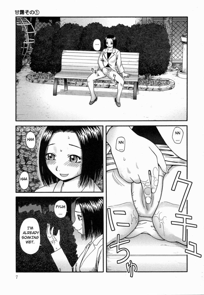 Assfucking Kanro | Nectar Ch. 1-7 Brunette - Page 8