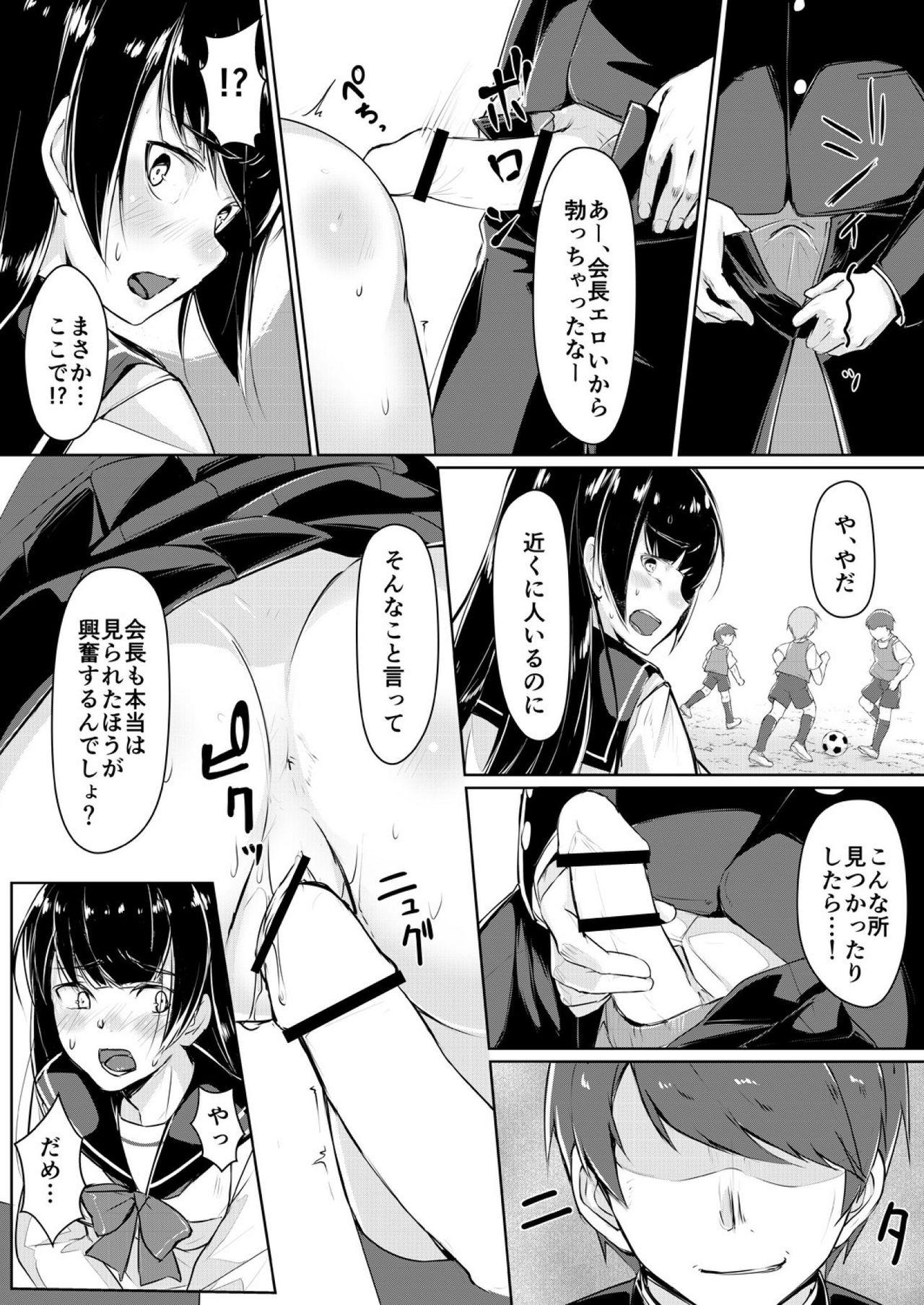 Machine Dosukebe na Seitokaichou o Choukyou Shite yatta ~Minna no Mae de Koukai Onanie!? Stroking - Page 5