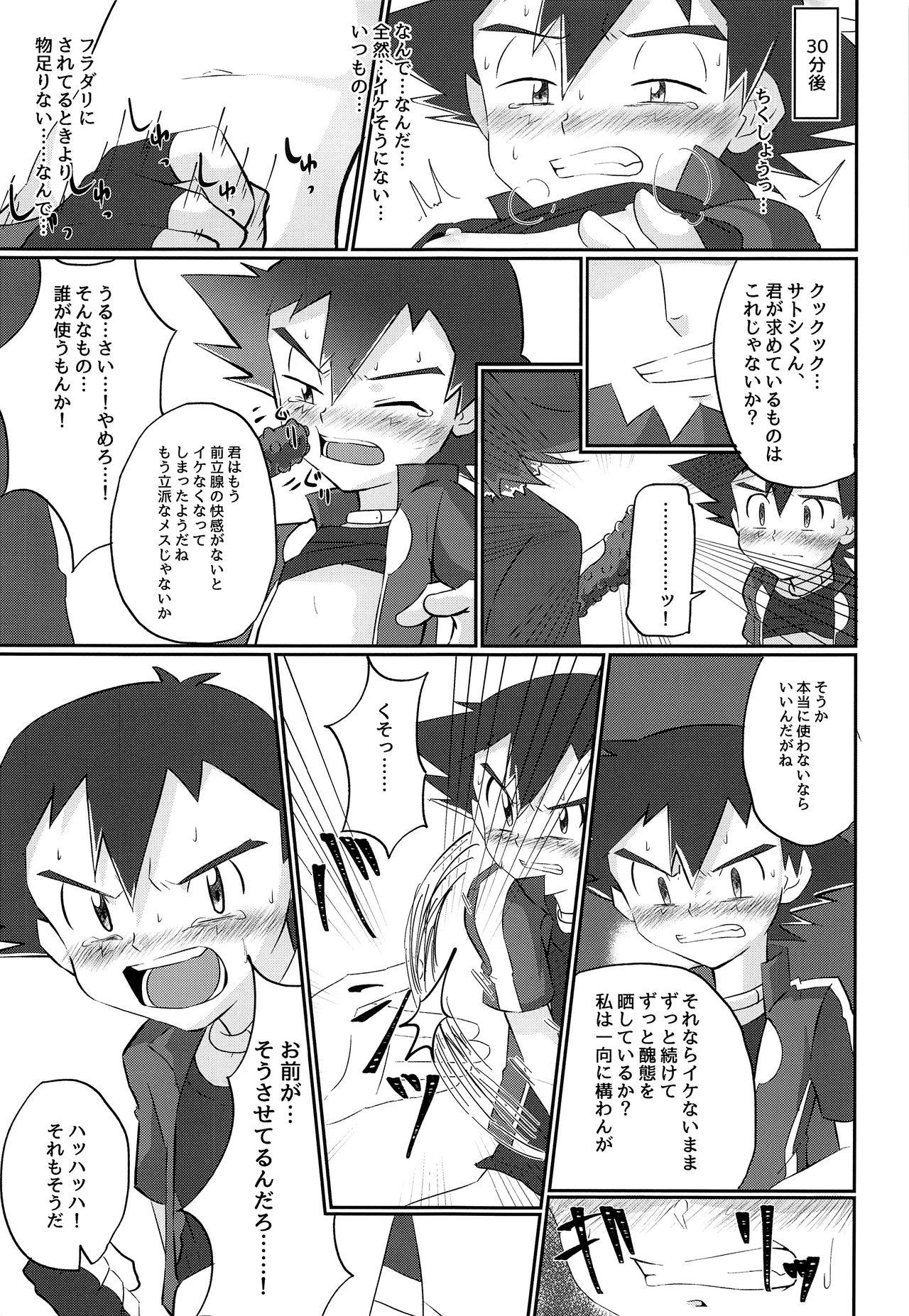 Girls Hangeki no Satoshi! Kesshi no Kakugo!! - Pokemon And - Page 8