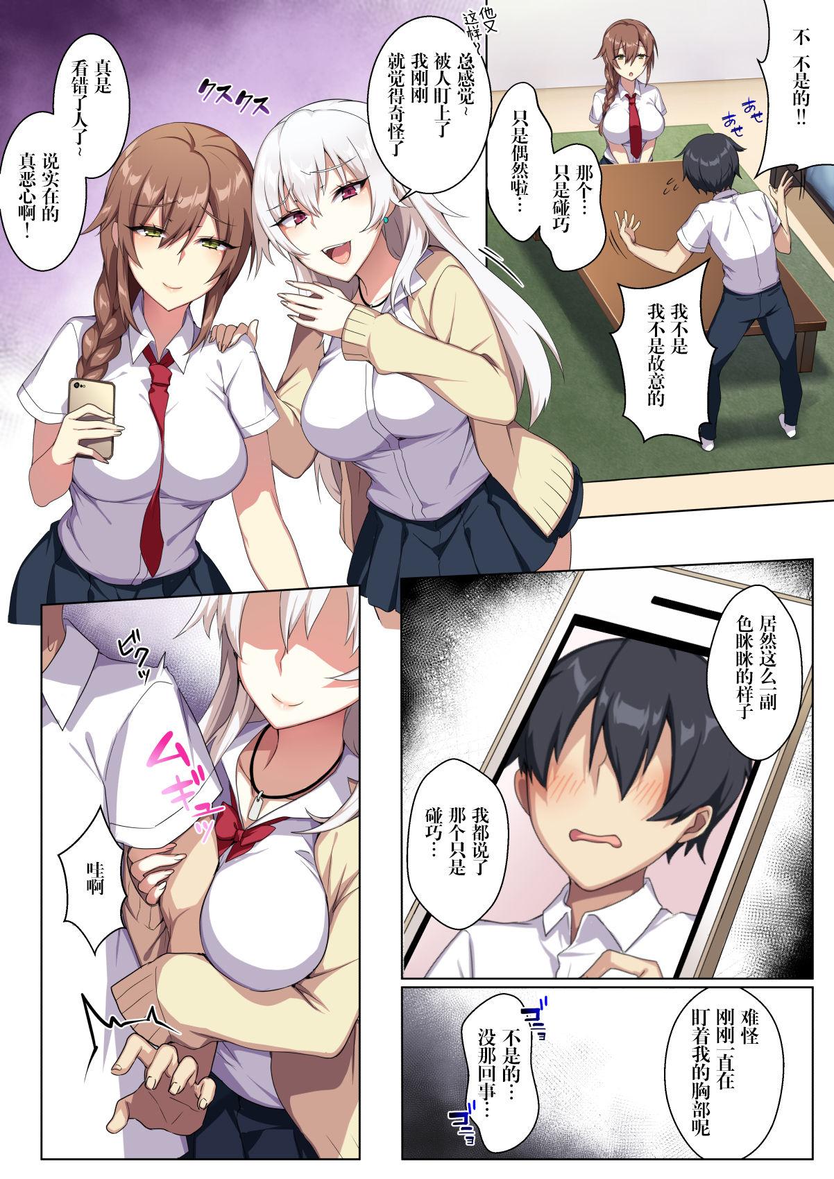 Star Karui Kimochi de Heya ni Ageta Gal to Hamemakuri!? - Original Orgasm - Page 7