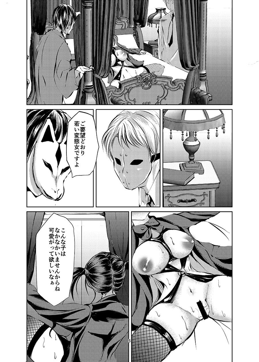 Interracial Kousoku Gas Mask JK - Original Tease - Page 3