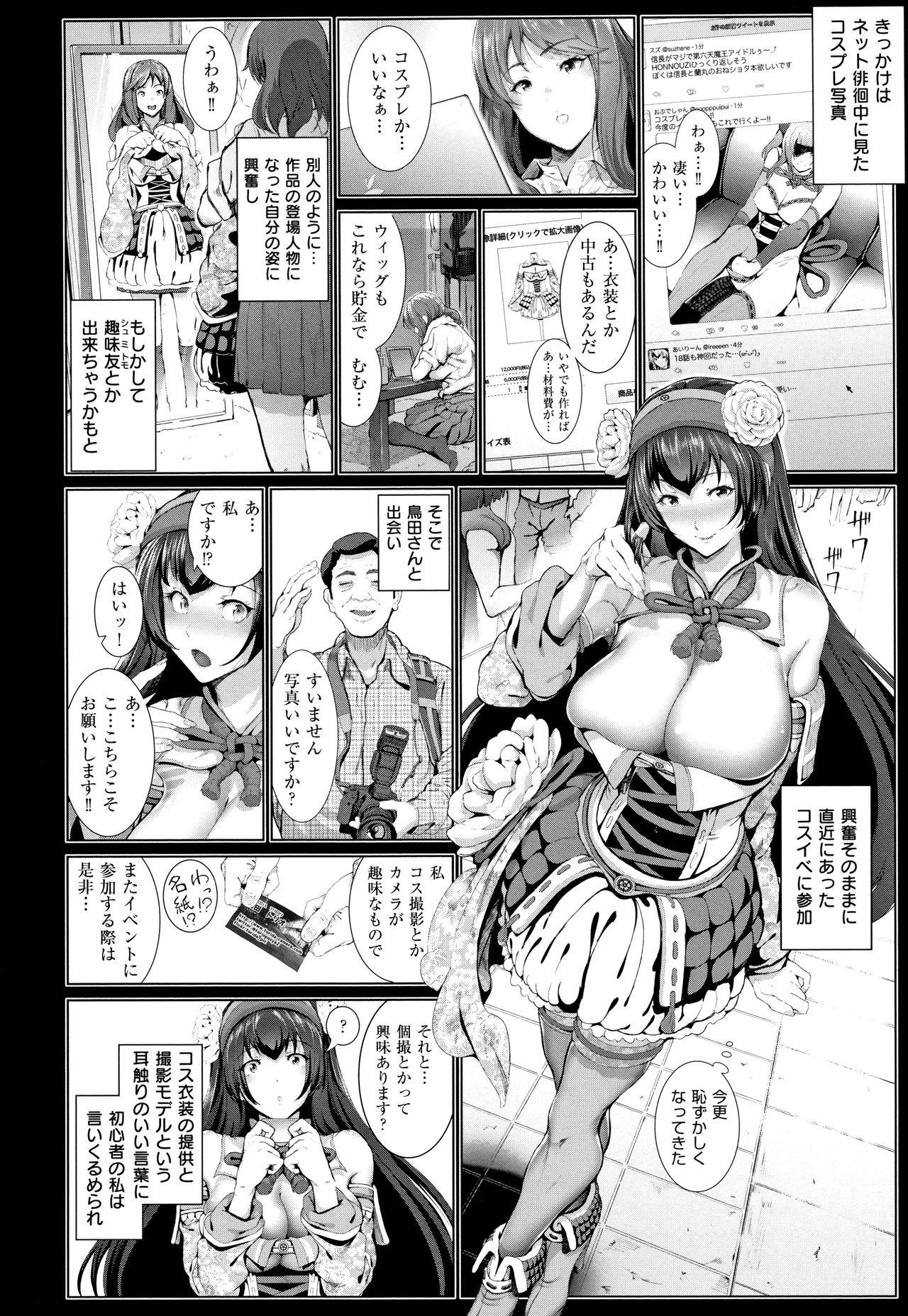 Glory Hole Cos wa Midara na Kamen ~ Shogyou Ban Pov Sex - Page 11