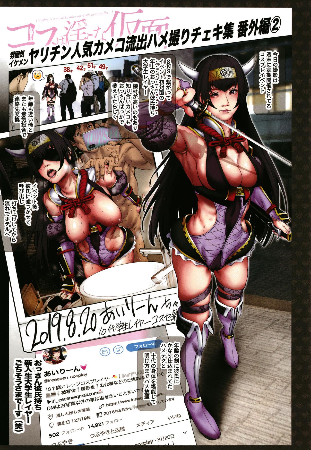 Big Ass Cos wa Midara na Kamen ~ Shogyou Ban Transgender - Page 6
