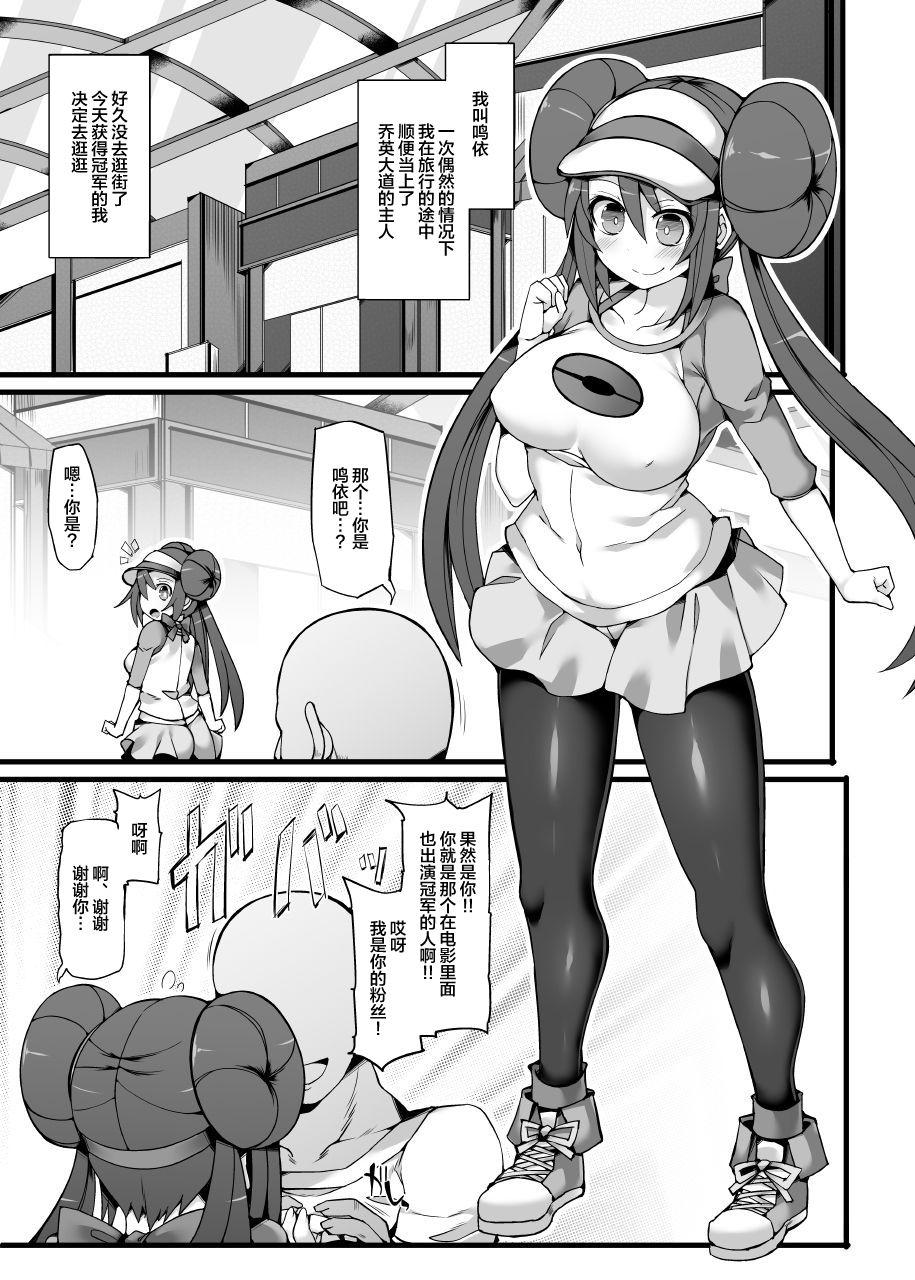 Ass Fuck Pokemon Trainer Mei Kyousei Saiin Massage - Pokemon Ikillitts - Page 5