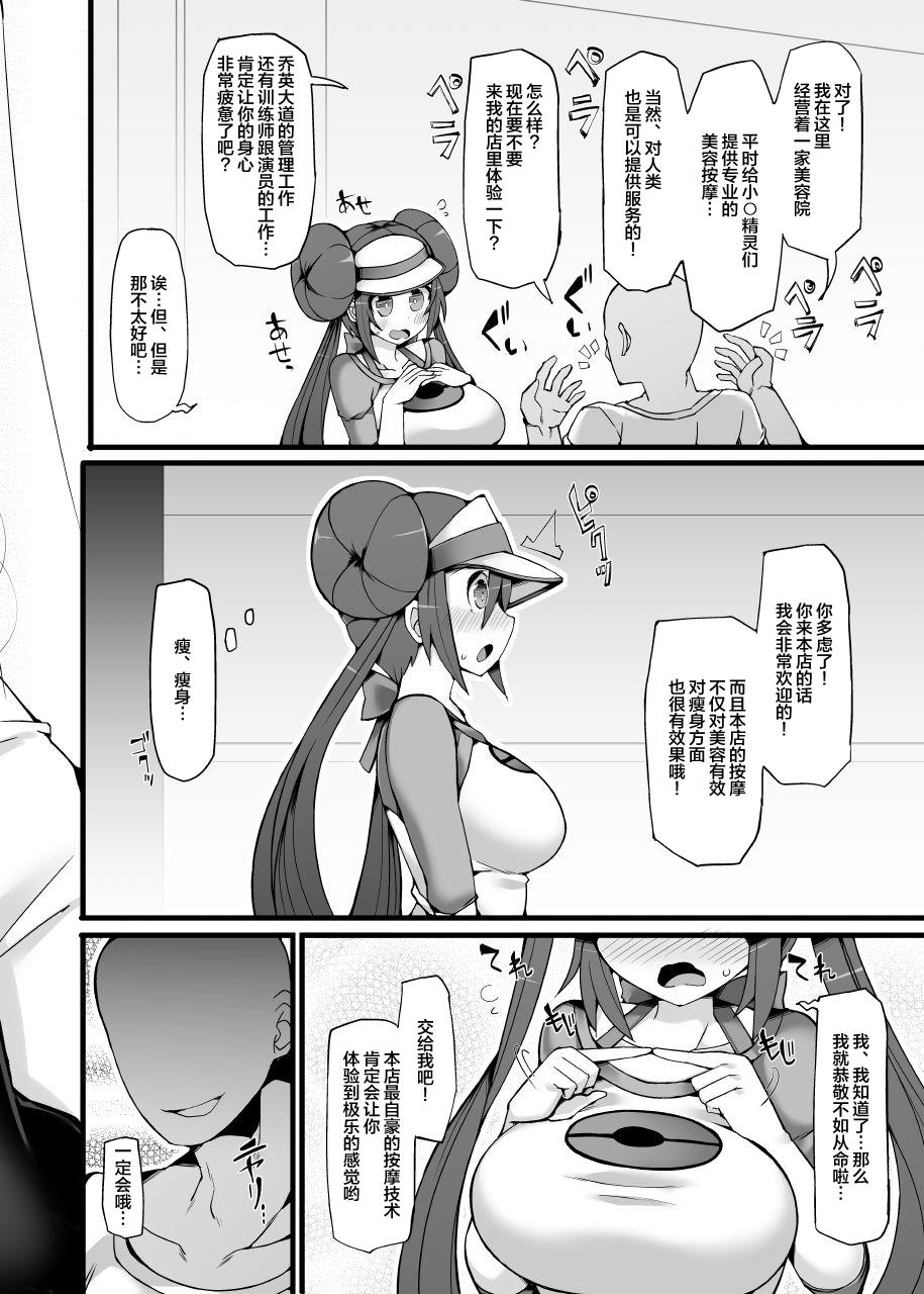 Pokemon Trainer Mei Kyousei Saiin Massage 5