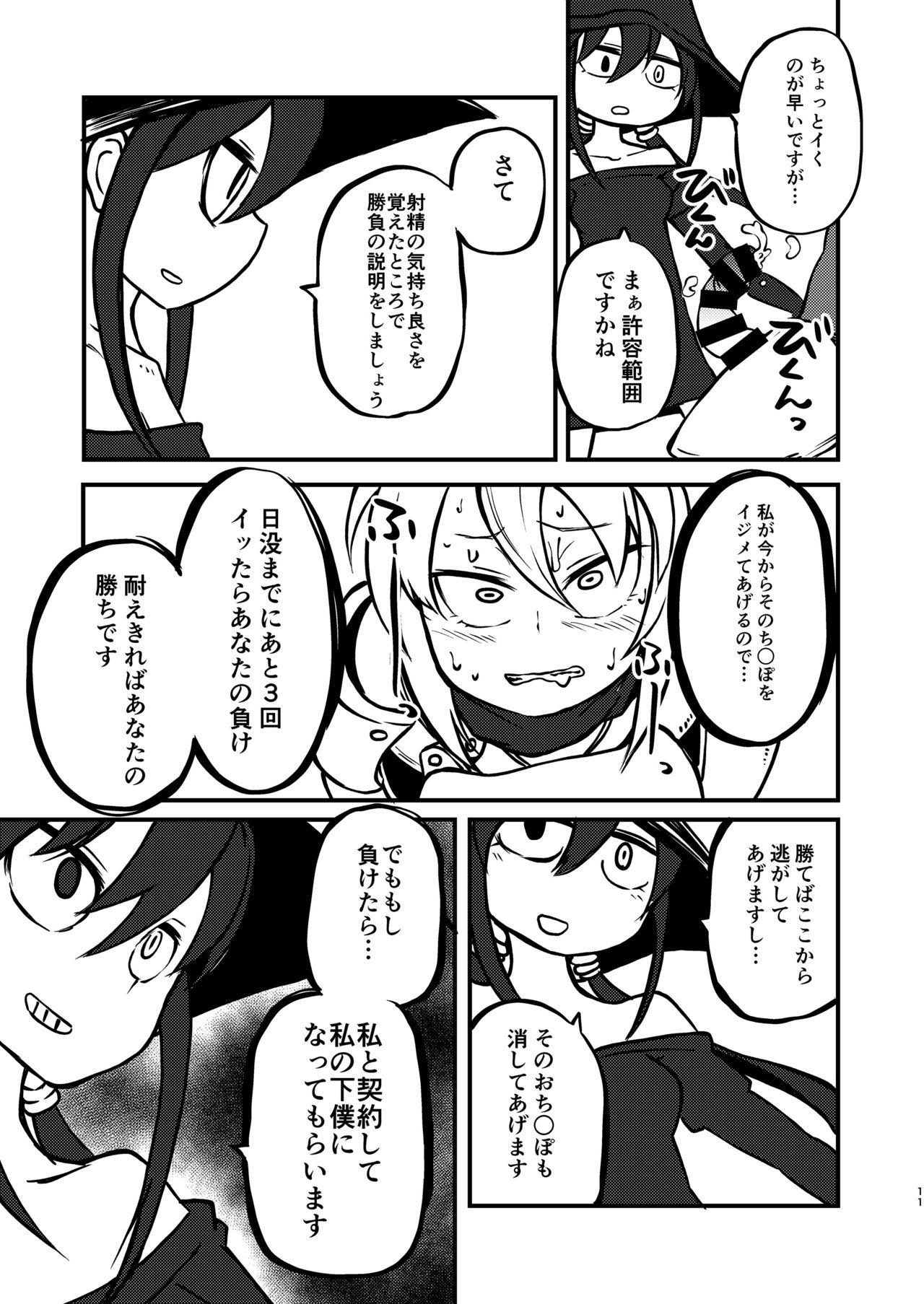 Lips Majo to Kishi - Original White - Page 10