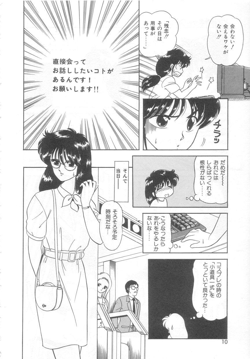 Shot Tokimeki Network Hetero - Page 9