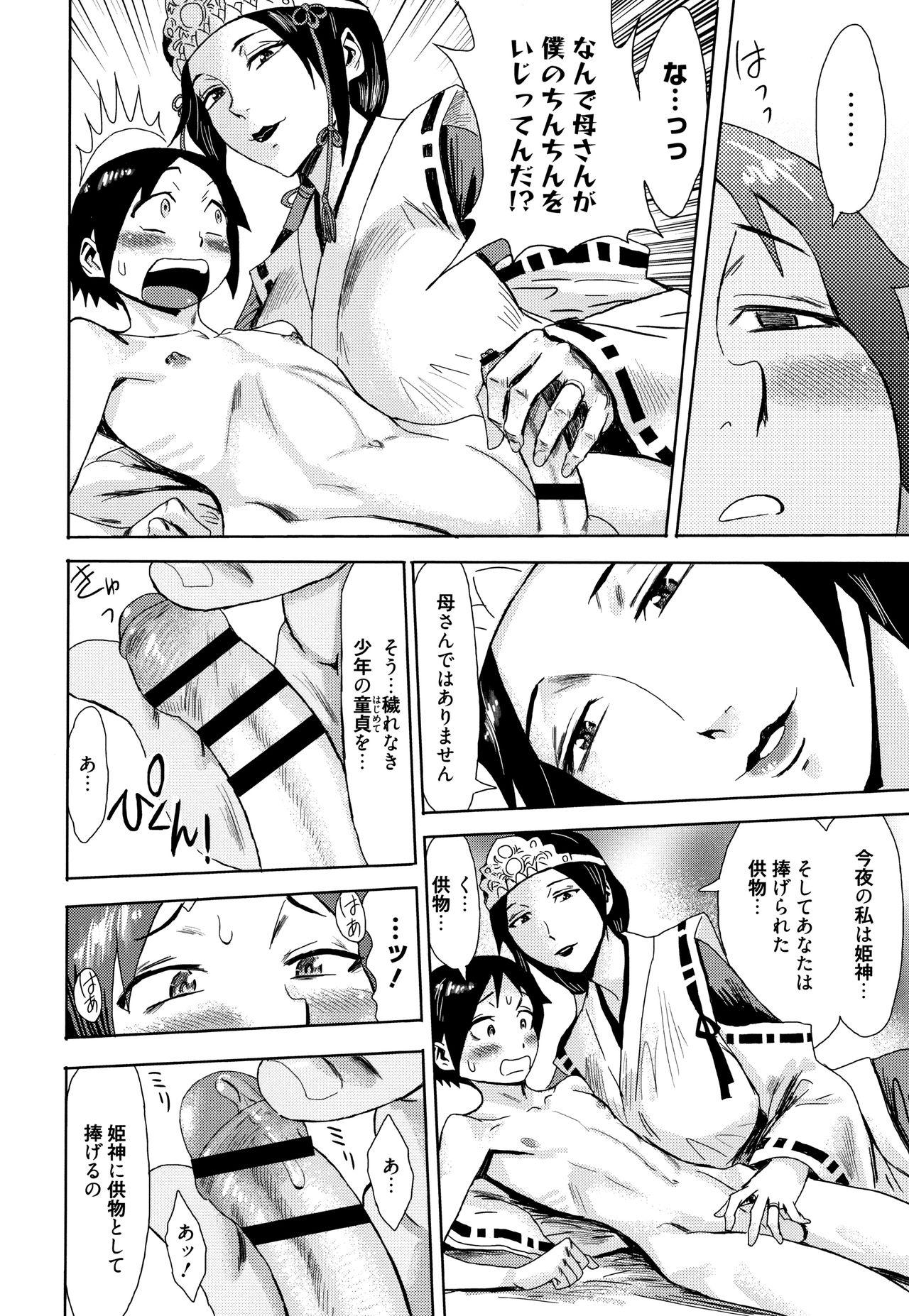 Gay Averagedick Tabegoro! Haitoku no Kajitsu - Good for Eating! Immoral Fruit Anal Creampie - Page 13