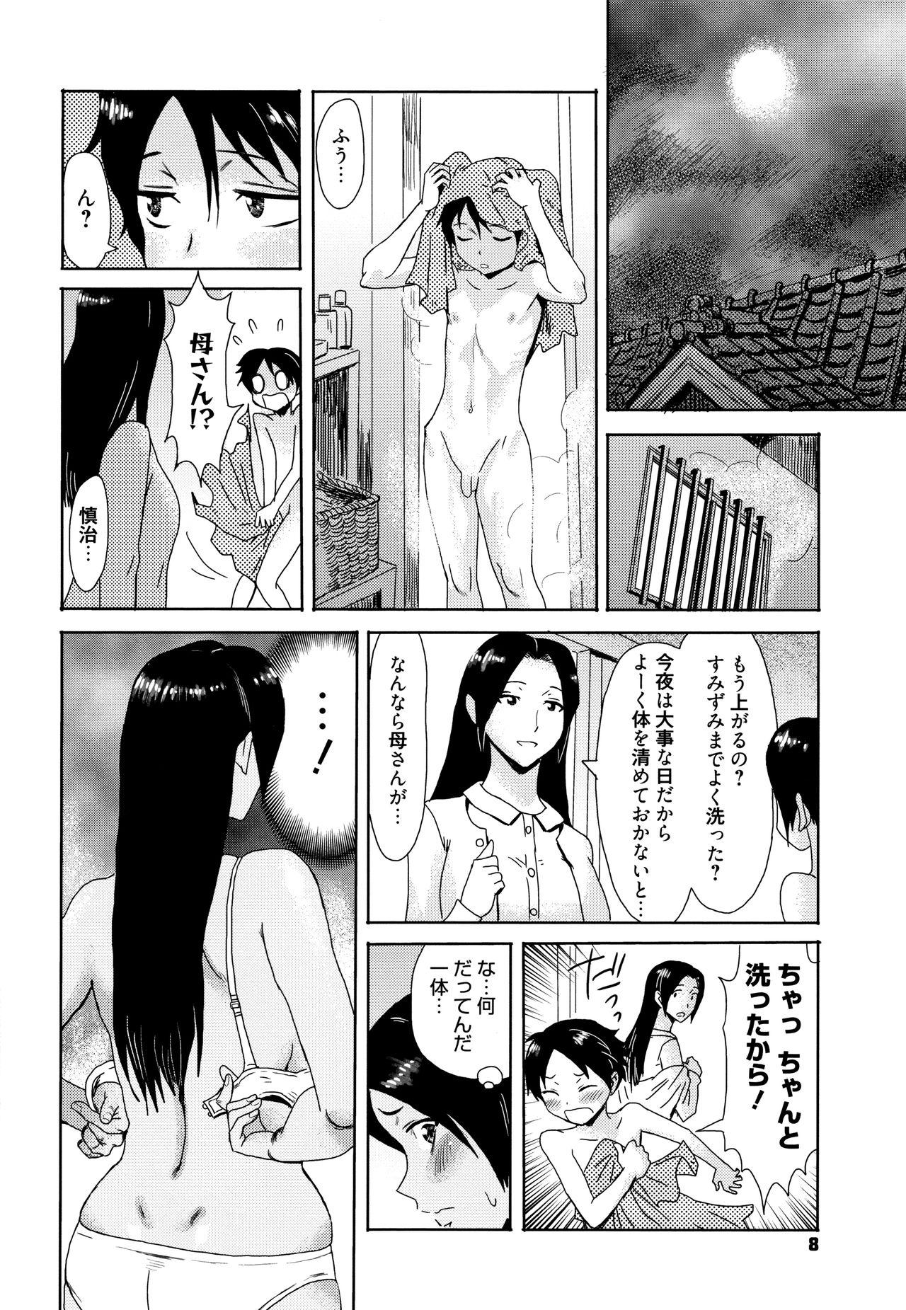 Pegging Tabegoro! Haitoku no Kajitsu - Good for Eating! Immoral Fruit Women Fucking - Page 9