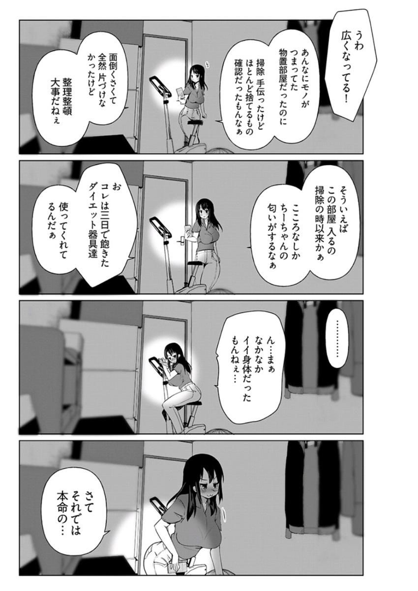 Young Comic 2019-11 171