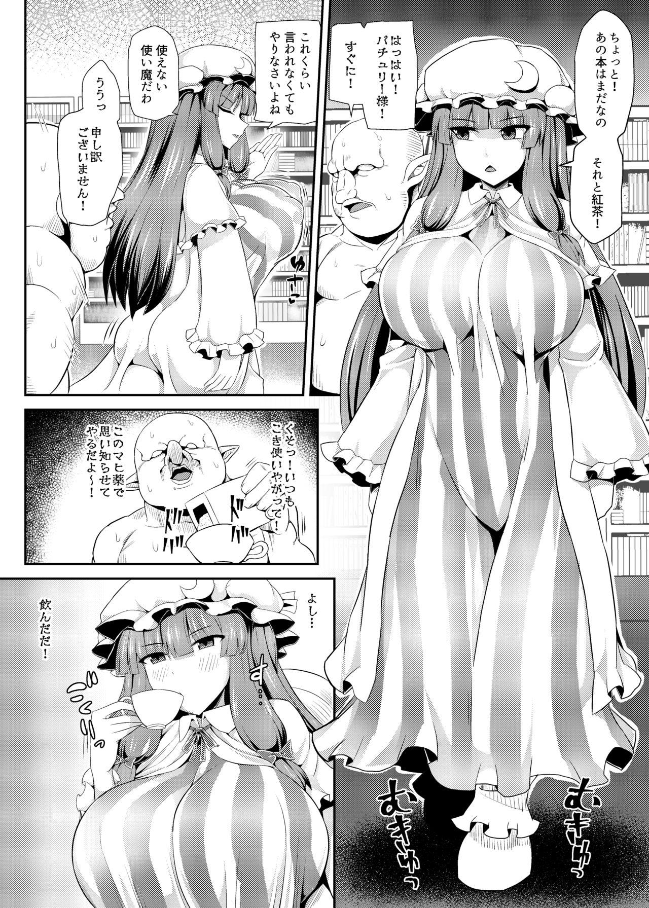 Gay Physicals Yudan to Akui - Touhou project Hardcore Sex - Page 3