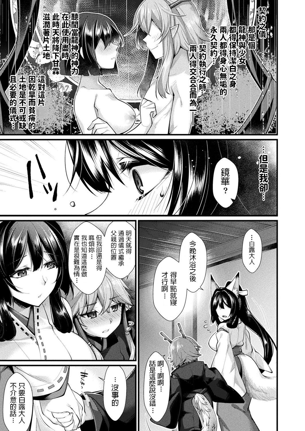 Masturbate Shiratsuyu ni Saku Hana Sucking Cocks - Page 3