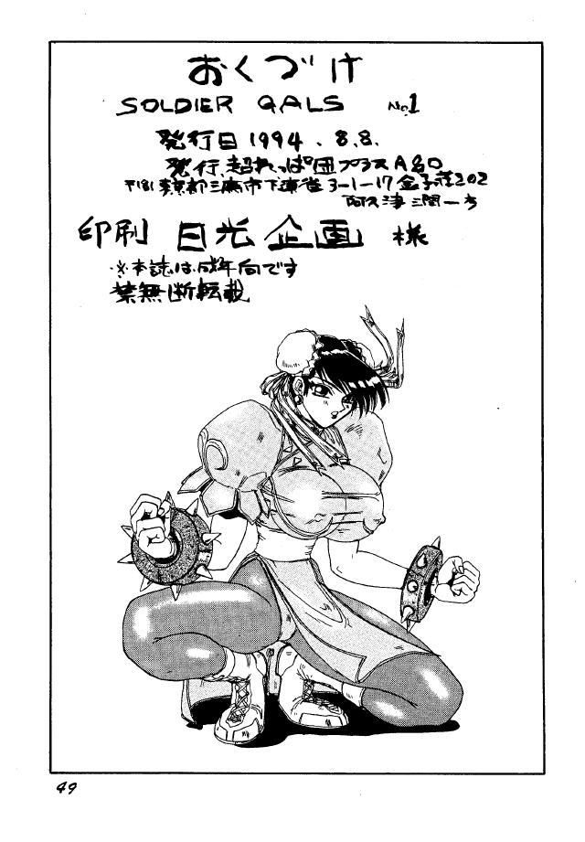 Blackwoman A&O SOLDIER GALS TATAKAU ONNANOKO MAGAZINE - Sailor moon Hand - Page 48