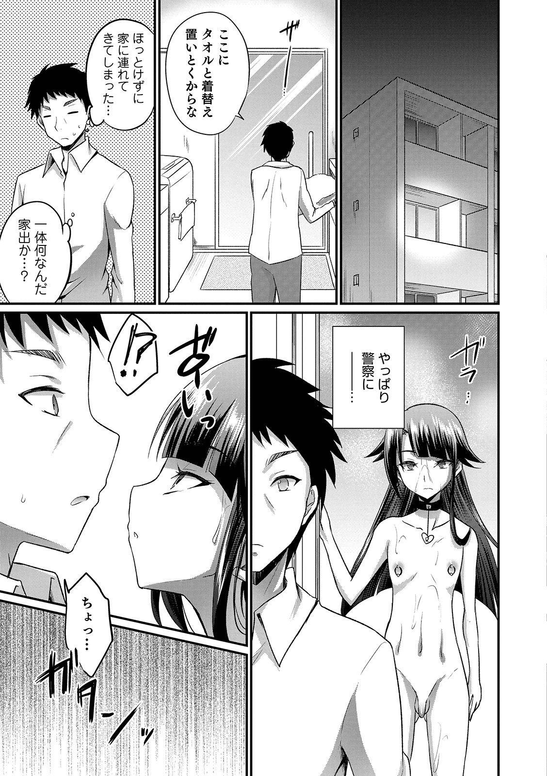 Brunettes Otokonoko Heaven's Door 9 Shy - Page 5