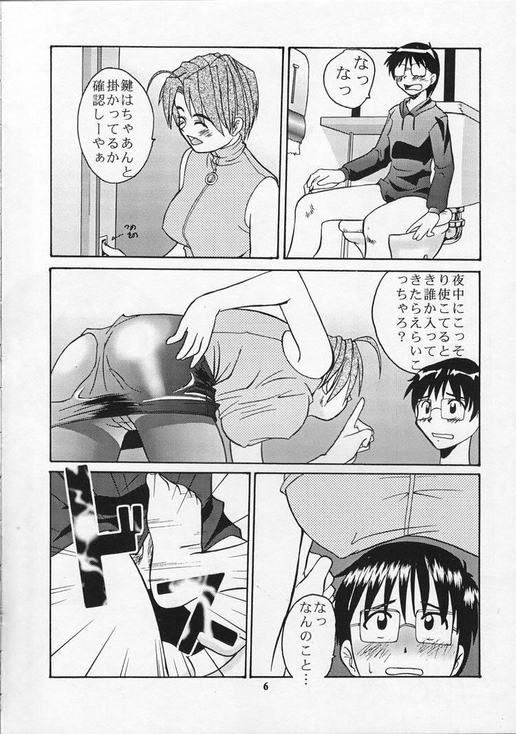 Secretary Tobe! Nan Demo-R Uragoroshi - Love hina Dragon quest iv Youre under arrest Dungeons and dragons Hetero - Page 5