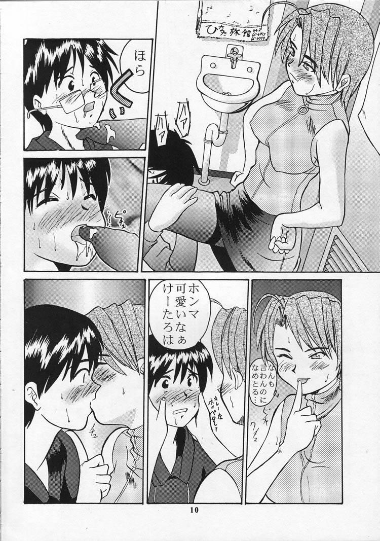 Gay Cock Tobe! Nan Demo-R Uragoroshi - Love hina Dragon quest iv Youre under arrest Dungeons and dragons Flogging - Page 9