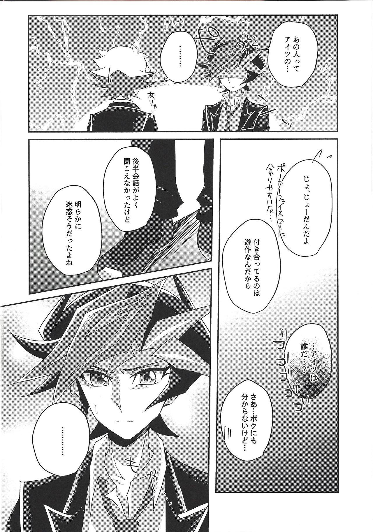 Hot Girl Pussy Ryoken wa Watasanai! - Yu gi oh vrains Gay Anal - Page 7