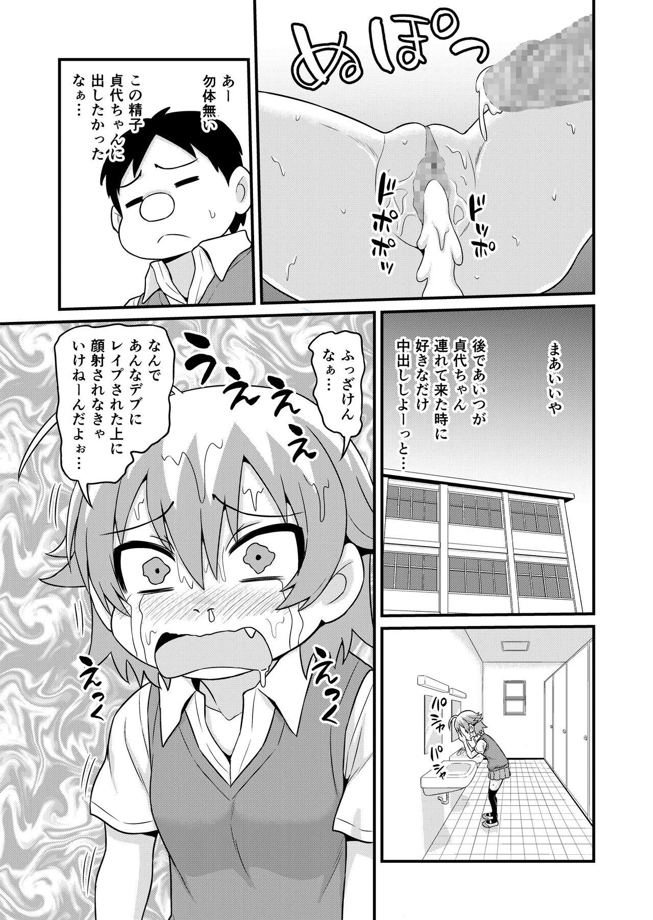 Face Fucking Sadayo ga Buchou ni Yarareru Manga - Original Boobies - Page 14