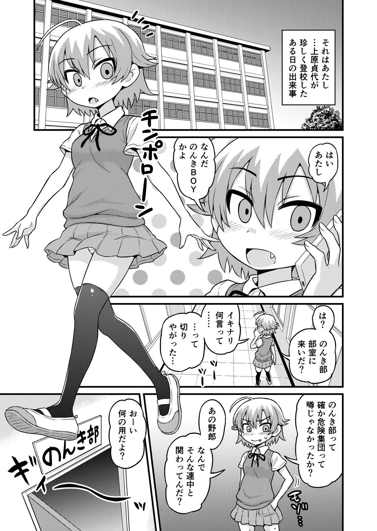 Bunda Grande Sadayo ga Buchou ni Yarareru Manga - Original Double Penetration - Page 2