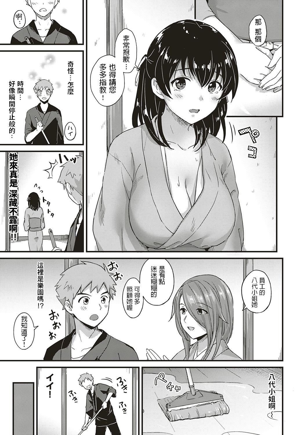 High Heels Youkoso Onsen Ryokan Nagase e Zenhen + Chuuhen Jerking Off - Page 5