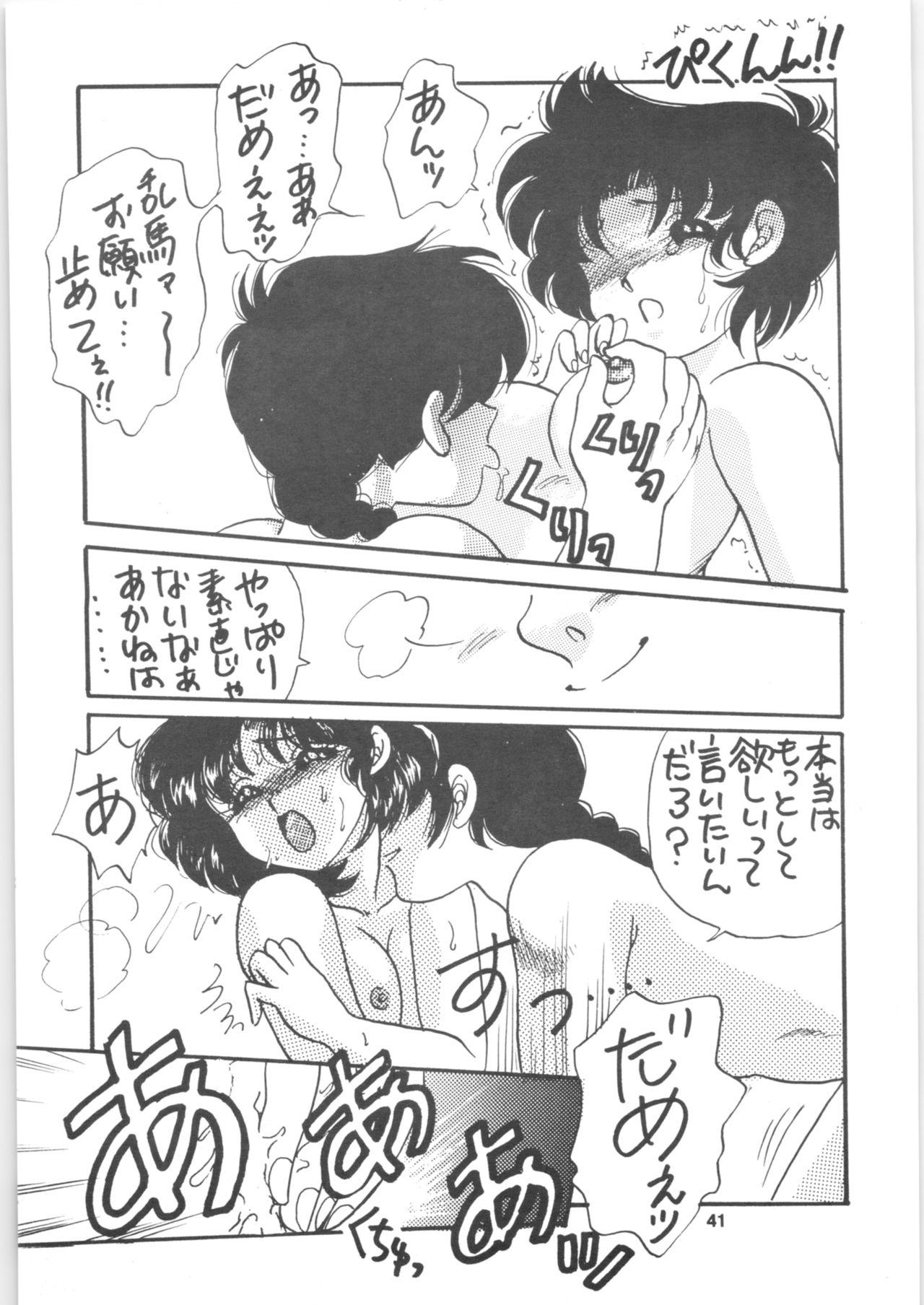 Ranma 1/2 SPECIAL Soushuuhen 41