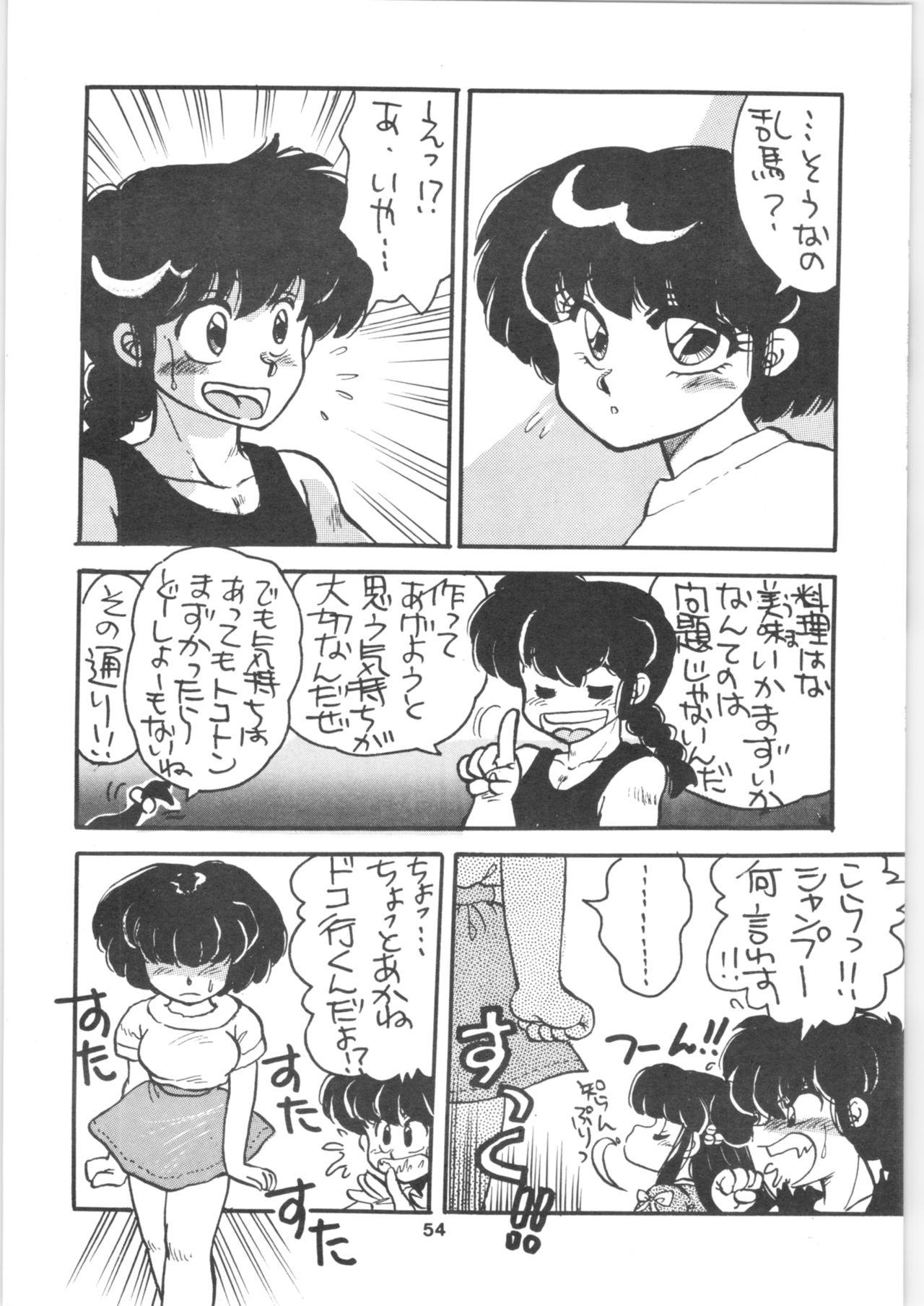 Ranma 1/2 SPECIAL Soushuuhen 53